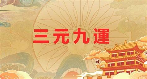 九运最旺公司名|九运最旺公司名字,有财运吉祥的公司名称大全